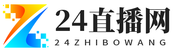 24直播網