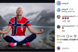 期待世界杯首秀！哈蘭德社媒曬打坐照片：越來越近了