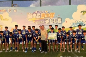 第五屆中青賽｜（海南賽區(qū)）男子U13、U15組圓滿結(jié)束