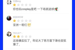 近3000吧友給孫興慜打出3.7分，銳評：下場就進球，亞洲一哥們