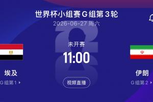 實時約旦vs阿爾及利亞直播比分直播高清回放_實時約旦vs阿爾及利亞直播比分直播高清回放在線觀看_免費看直播
