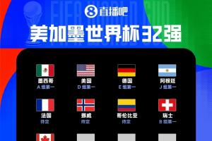 NBA選秀大會第一輪vs選秀大會_NBA選秀大會第一輪vs選秀大會在線觀看_免費看直播