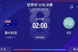 今日阿根廷vs奧地利直播在線觀看_今日阿根廷vs奧地利直播在線觀看在線觀看_免費(fèi)看直播