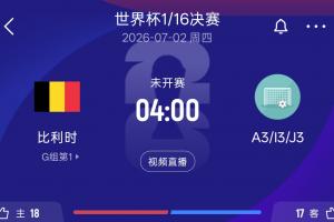 今日法國vs伊拉克賽程表比分預測_今日法國vs伊拉克賽程表比分預測在線觀看_免費看直播