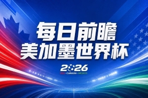 免費(fèi)荷蘭vs瑞典積分榜jrs直播_免費(fèi)荷蘭vs瑞典積分榜jrs直播在線觀看_免費(fèi)看直播