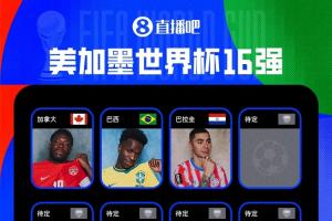 最新世界杯德國vs巴拉圭低調看直播_最新世界杯德國vs巴拉圭低調看直播在線觀看_免費看直播