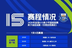 重磅土耳其U17男籃vs斯洛文尼亞U17男籃直播_重磅土耳其U17男籃vs斯洛文尼亞U17男籃直播在線觀看_免費看直播