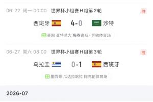免費世界杯第3場1/8決賽勝者vs第4場1/8決賽勝者在線觀看_免費世界杯第3場1/8決賽勝者vs第4場1/8決賽勝者在線觀看在線觀看_免費看直播