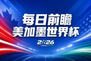 火爆荷蘭vs瑞典直播今日賽程進球集錦_火爆荷蘭vs瑞典直播今日賽程進球集錦在線觀看_免費看直播