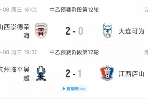 重磅武漢三鎮(zhèn)B隊(duì)vs廈門飛鷺全場錄像_重磅武漢三鎮(zhèn)B隊(duì)vs廈門飛鷺全場錄像在線觀看_免費(fèi)看直播