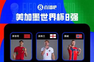 最新墨西哥vs英格蘭進球集錦_最新墨西哥vs英格蘭進球集錦在線觀看_免費看直播