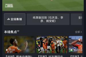實時中超上海申花vs北京國安直播_實時中超上海申花vs北京國安直播在線觀看_免費看直播