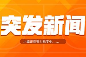 重磅法國vs伊拉克賽程表比賽回放_重磅法國vs伊拉克賽程表比賽回放在線觀看_免費(fèi)看直播