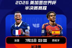 極速世界杯法國vs摩洛哥低調看直播_極速世界杯法國vs摩洛哥低調看直播在線觀看_免費看直播