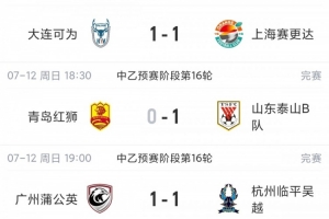 今日浙江vs青島海牛比分預測_今日浙江vs青島海牛比分預測在線觀看_免費看直播