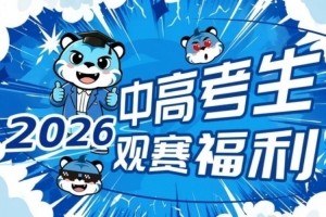 江門開心vs德兢艾捷斯_江門開心vs德兢艾捷斯在線觀看_免費(fèi)看直播