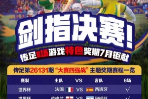 極速西班牙vs沙特阿拉伯賽程表全場錄像_極速西班牙vs沙特阿拉伯賽程表全場錄像在線觀看_免費看直播