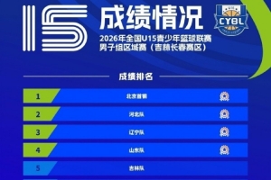 北京國安vs山東泰山全場錄像_北京國安vs山東泰山全場錄像在線觀看_免費看直播