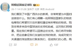 免費阿根廷vs奧地利直播比賽回放_免費阿根廷vs奧地利直播比賽回放在線觀看_免費看直播