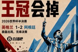 最新杭州臨平吳越vs成都蓉城B隊低調看直播_最新杭州臨平吳越vs成都蓉城B隊低調看直播在線觀看_免費看直播