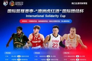 佛山“西甲”順德新青年vs香港圣徒全場錄像_佛山“西甲”順德新青年vs香港圣徒全場錄像在線觀看_免費看直播