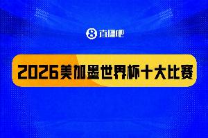 中乙溫州vs湖北青年星在線觀看_中乙溫州vs湖北青年星在線觀看在線觀看_免費看直播