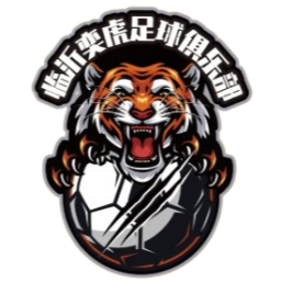 臨沂奕虎U20